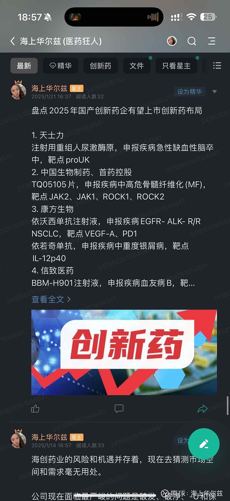 众生药业:与科兴制药达成昂拉地韦片澳门商业化合作