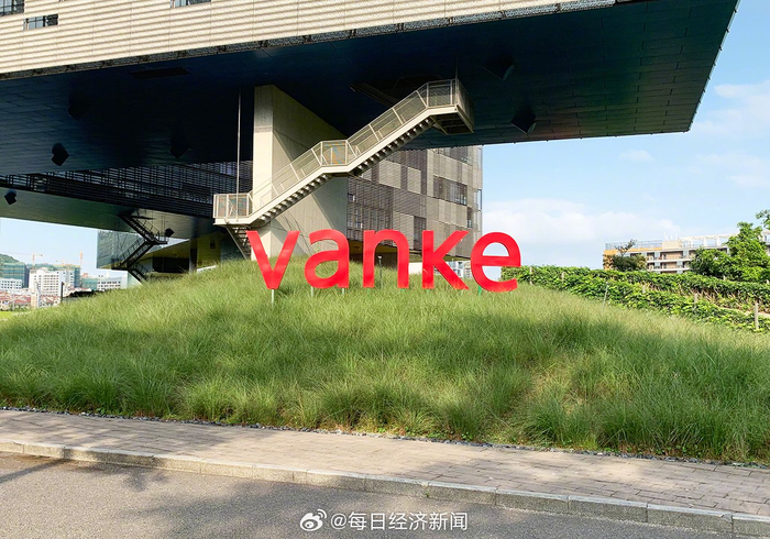 万科20亿债券展期议案未获通过，延长宽限期至明年1月28日