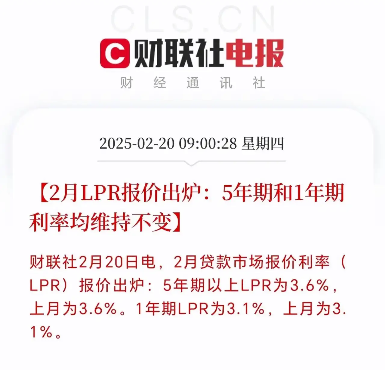吉林产投管理集团发行东北省属国企首单科创债 利率创区域同期限新低