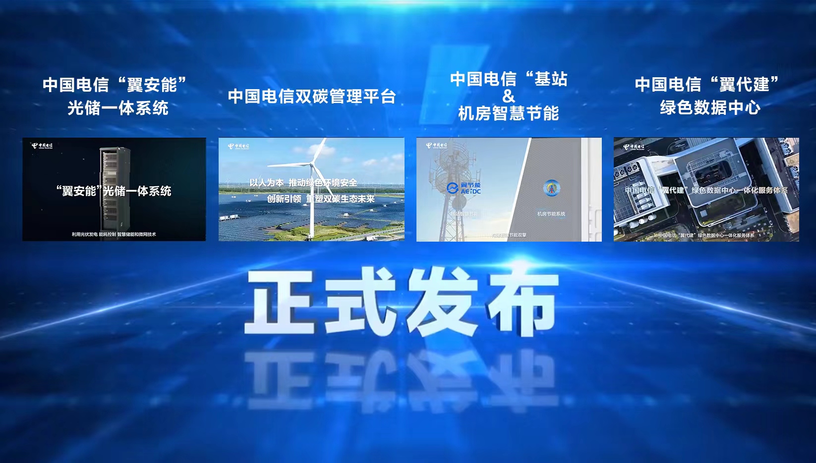 扎根雪域，护航天眼——中国联通以通信之力，共绘国家天文事业新蓝图