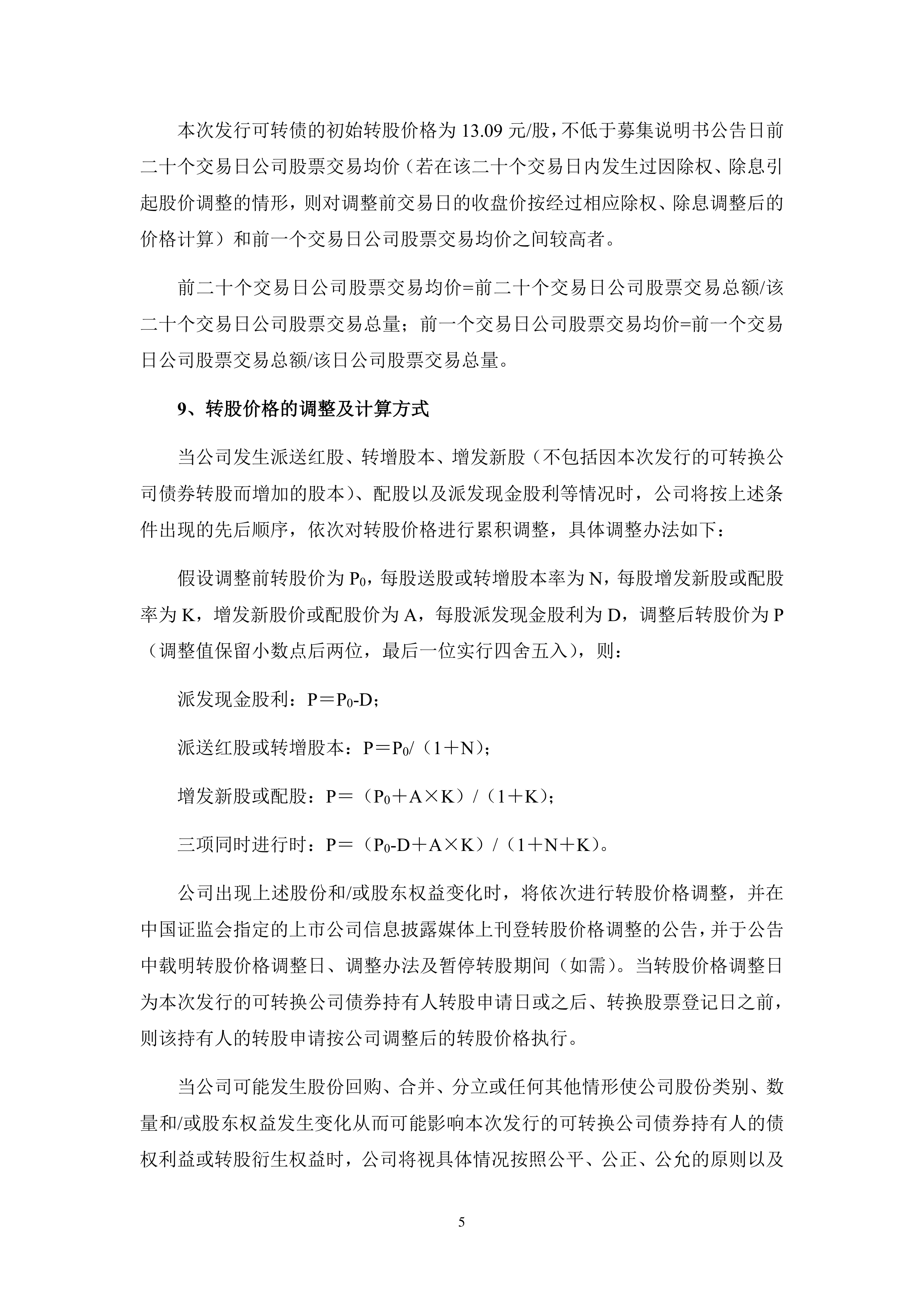 上交所发布公司债券受托管理指南 信用管理理念贯穿债券产品全周期