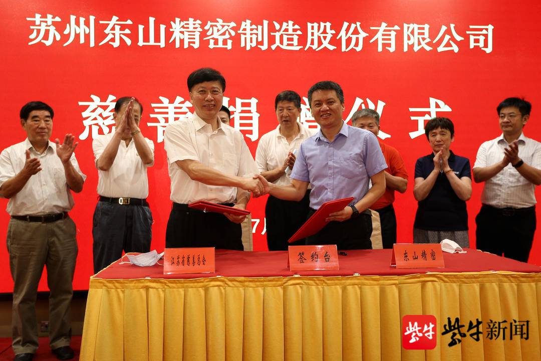 东山精密：股权交割手续正在办理中