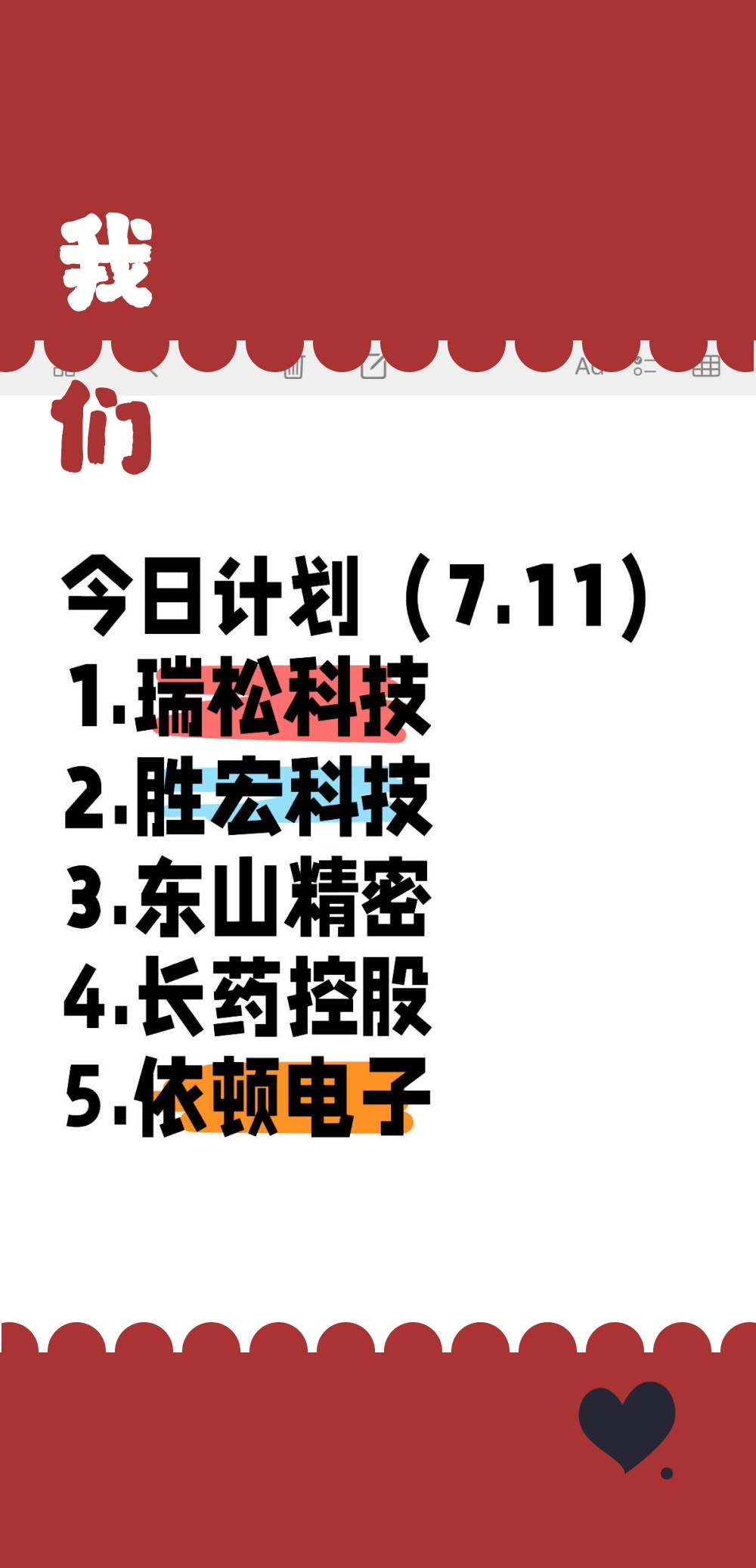 东山精密：股权交割手续正在办理中