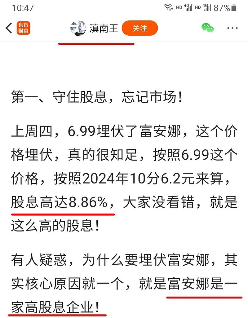 浙富控股：安徽杭富目前已进入取证阶段