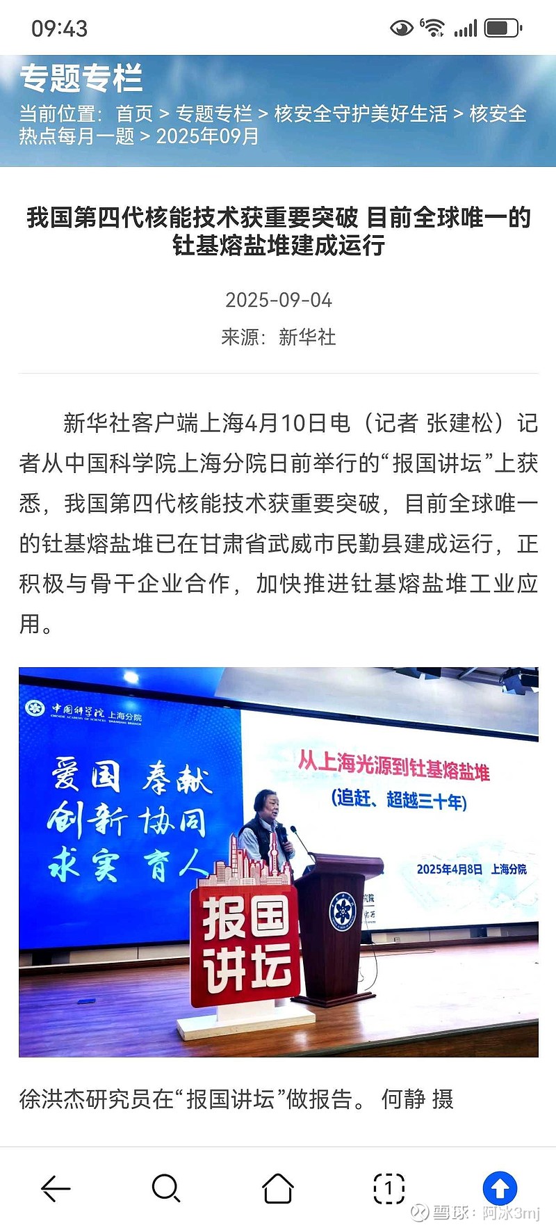 电投产融：广东廉江核电一期已核准