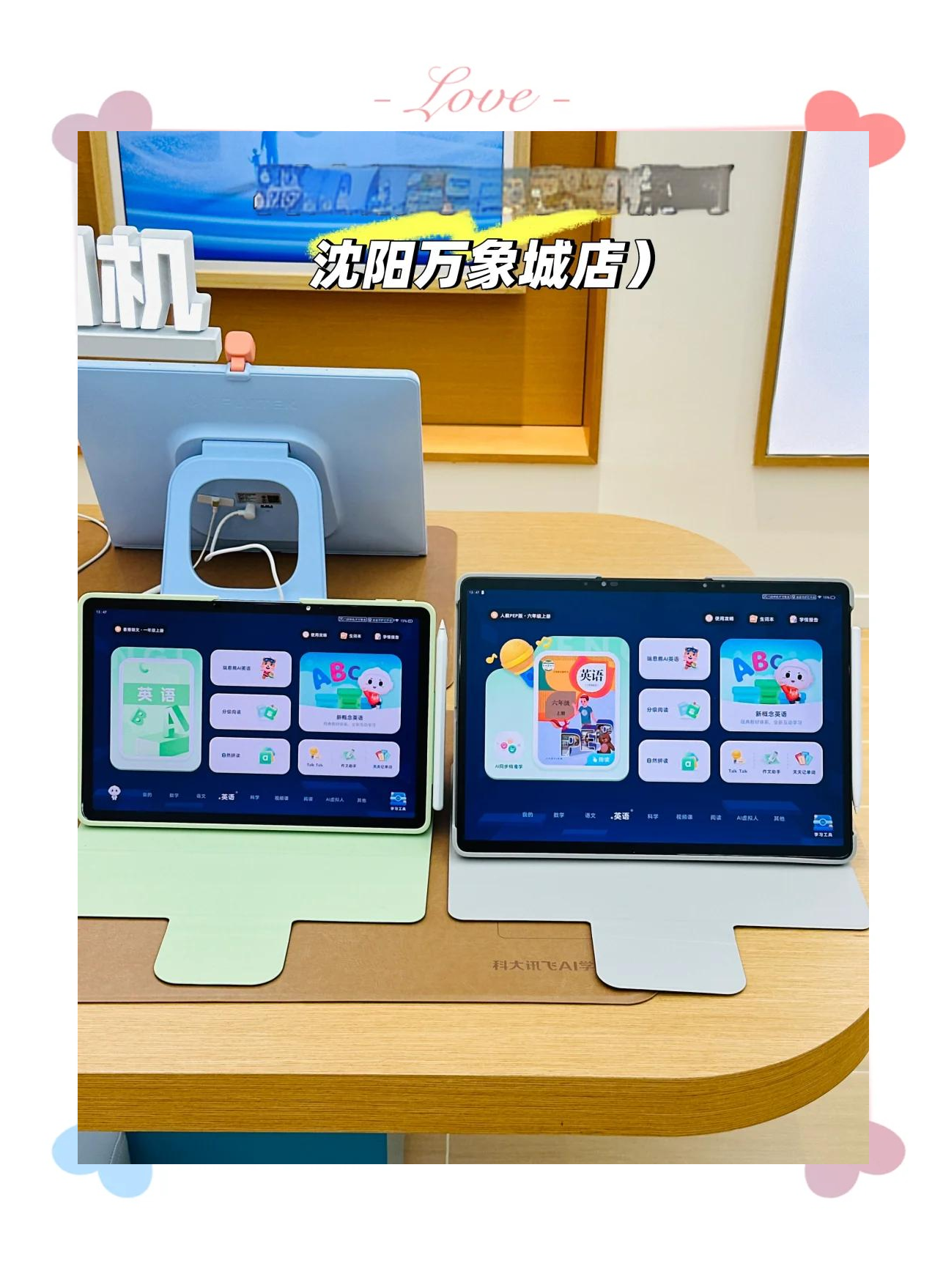 小猿AI学习机获科技创新奖