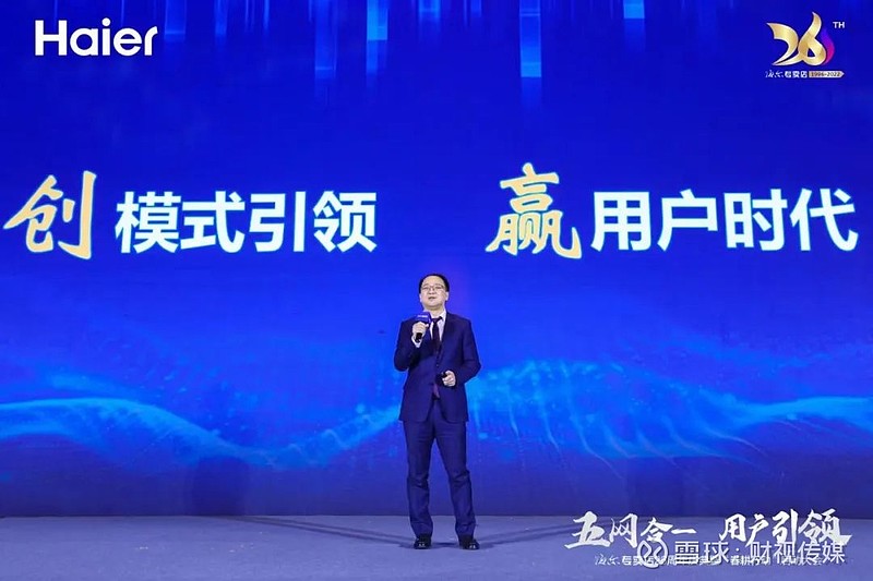 海尔专卖店2026年要进行四个变革