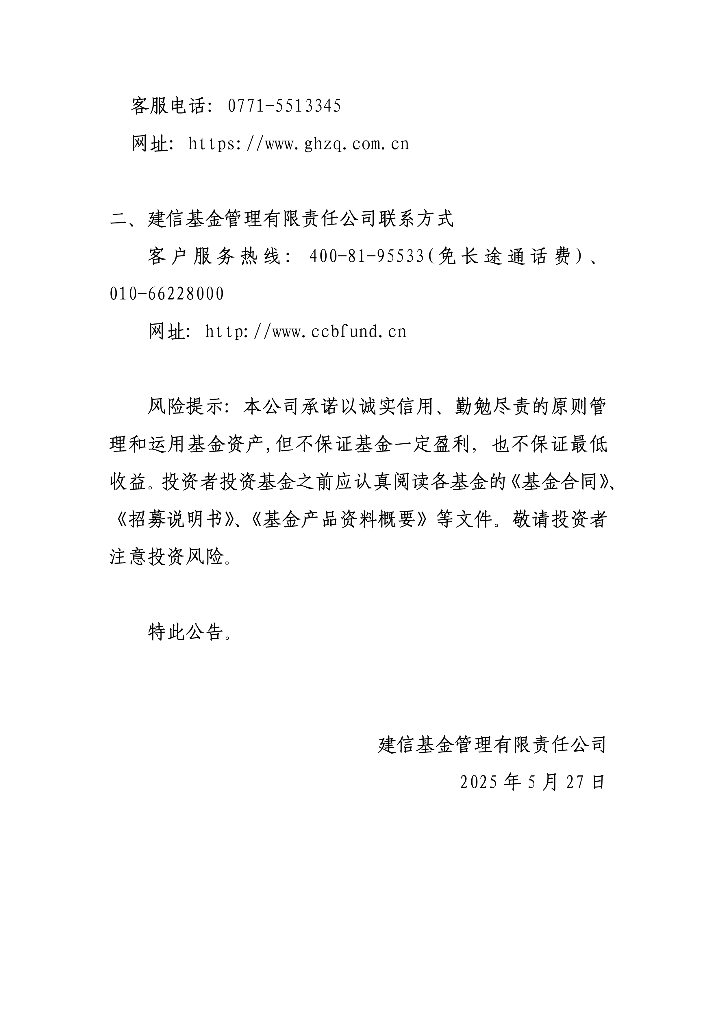 债市公告精选| 赣锋锂业涉嫌内幕交易罪被移送起诉；华夏控股债务重组签约金额累计超1900亿 重申“不逃废债”