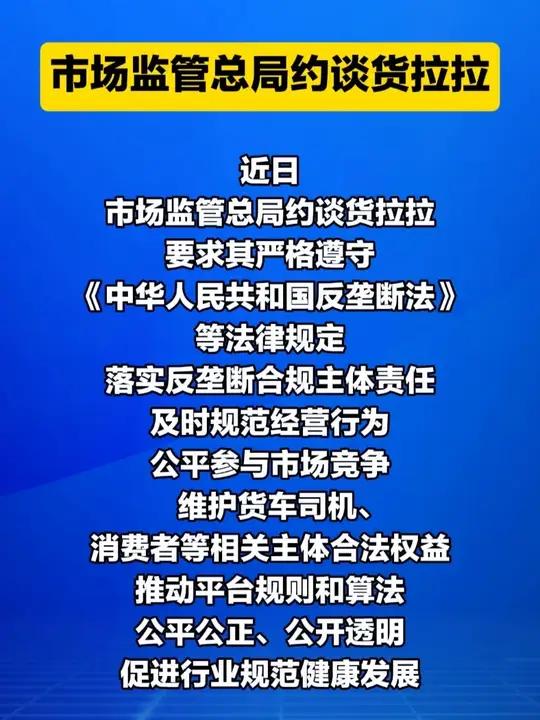 货拉拉发布十项司机权益保障举措:解除行为分与提现关联,让算法和规则更透明