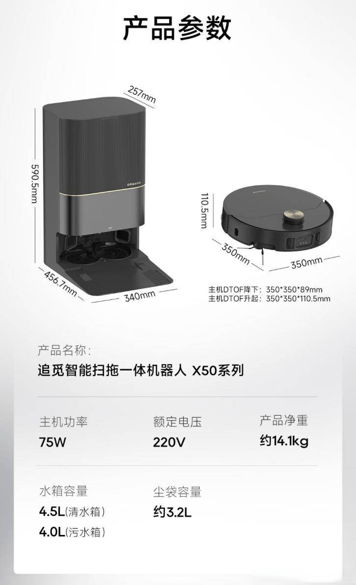 追觅科技宣布推出“家庭健康保障计划”