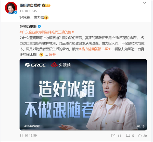 格力亮相“中国制造‘十四五’成就展” 董明珠：要强化制造业技术升级