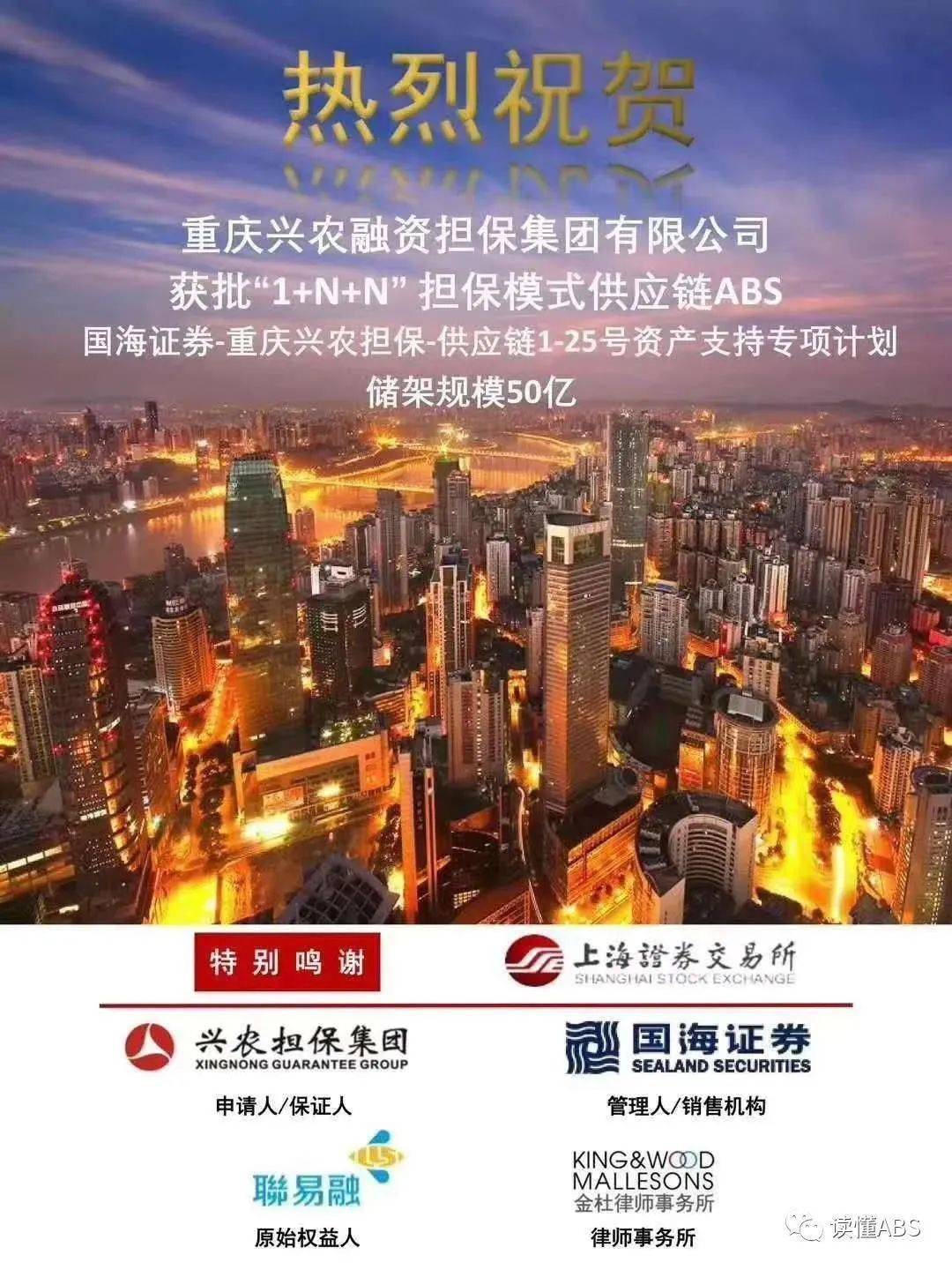 云南省地级市首单水务ABS于上交所发行，总规模3.12亿元