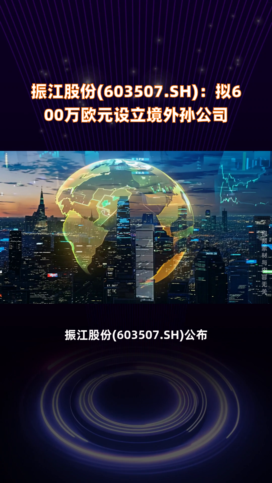 长城电工(600192.SH)：长开关公司拟将其参股子公司明电舍公司予以清算注销