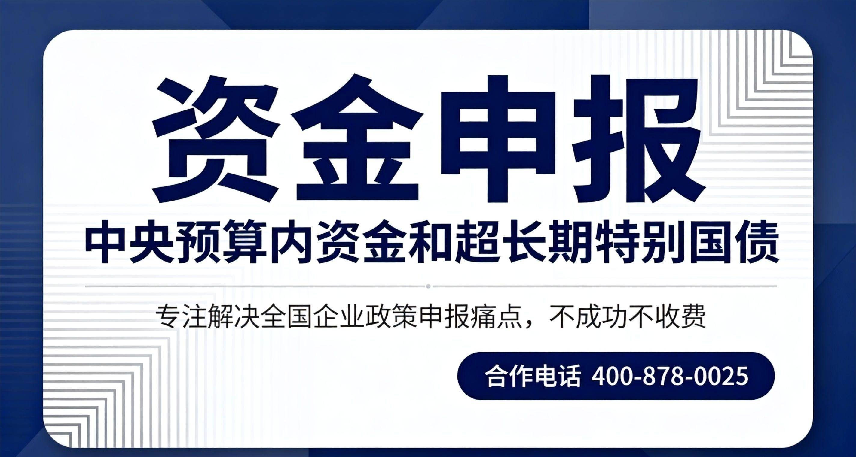 债市早参12月31日|明年首批625亿元超长期特别国债已下达；多家违规发行人遭上交所警示