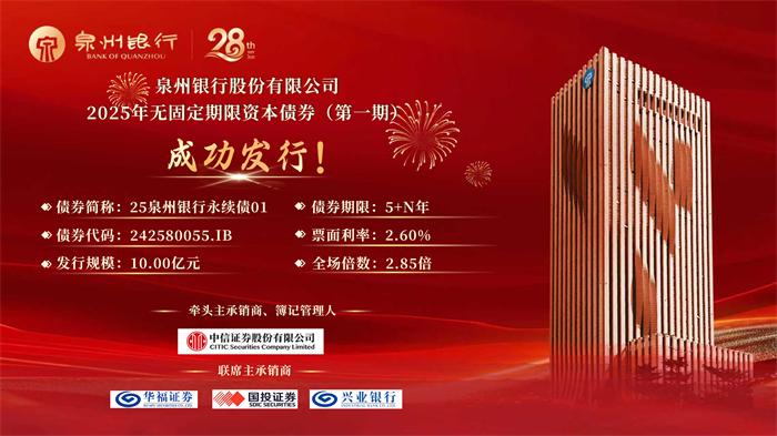 财税观察:6万亿置换债发行收官 明年重在城投化债