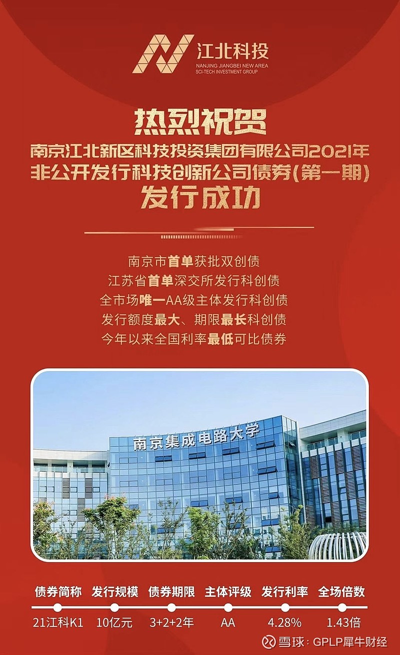 银河海外落地首单境外柜台债券业务