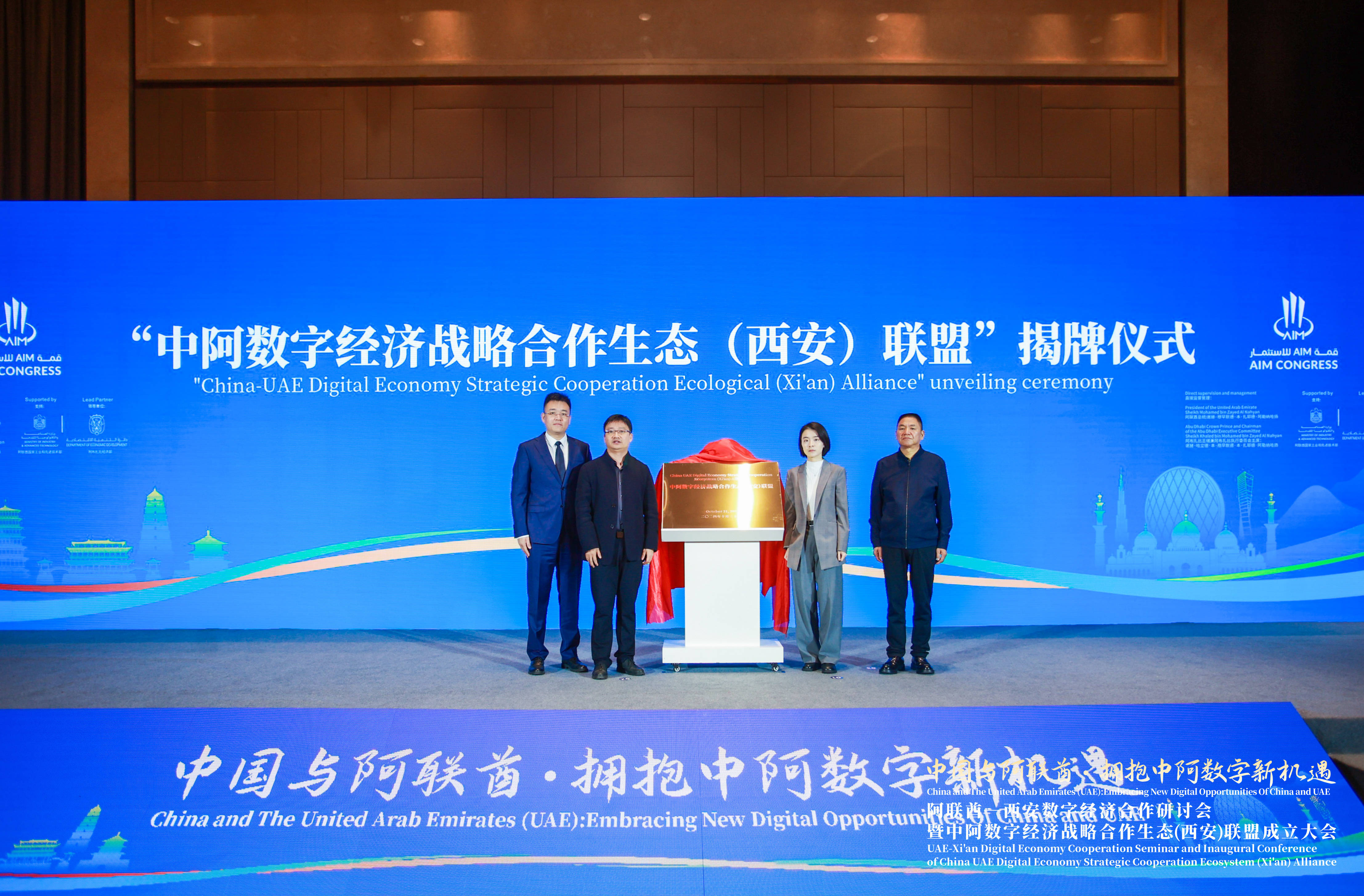 中阿企业家论坛在上海开幕