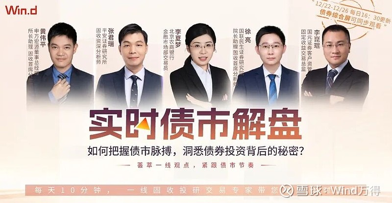 债市日报:12月31日