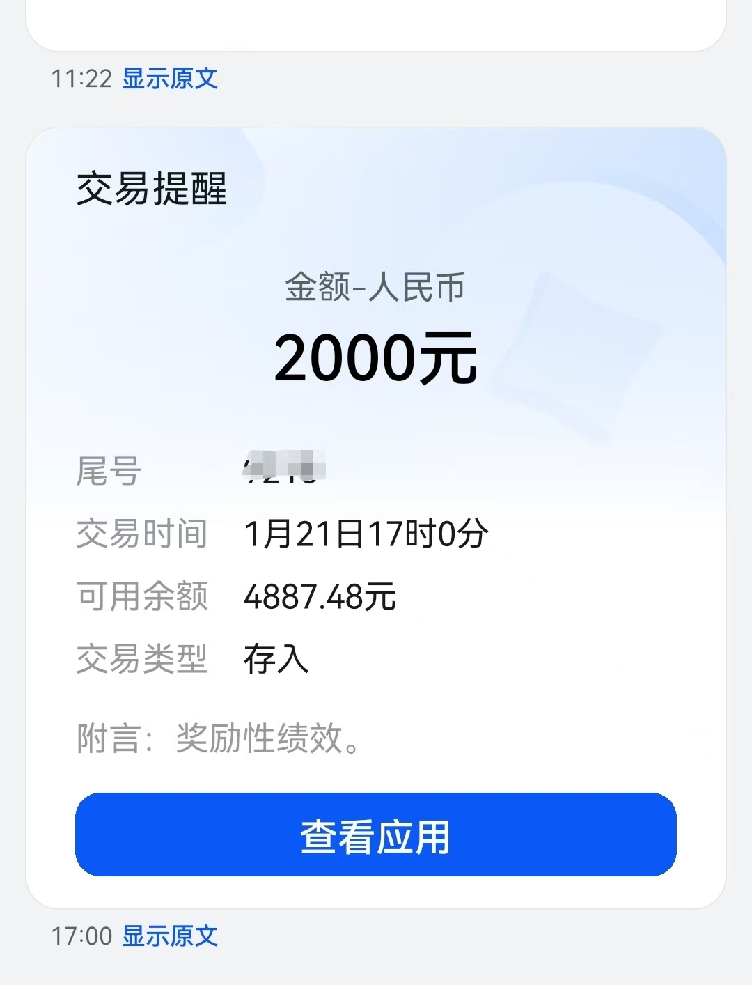 西部证券获批银行间主承销商资格