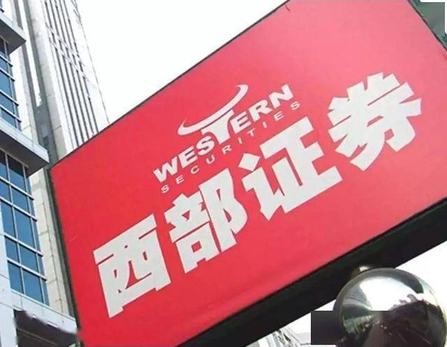 西部证券获批银行间主承销商资格