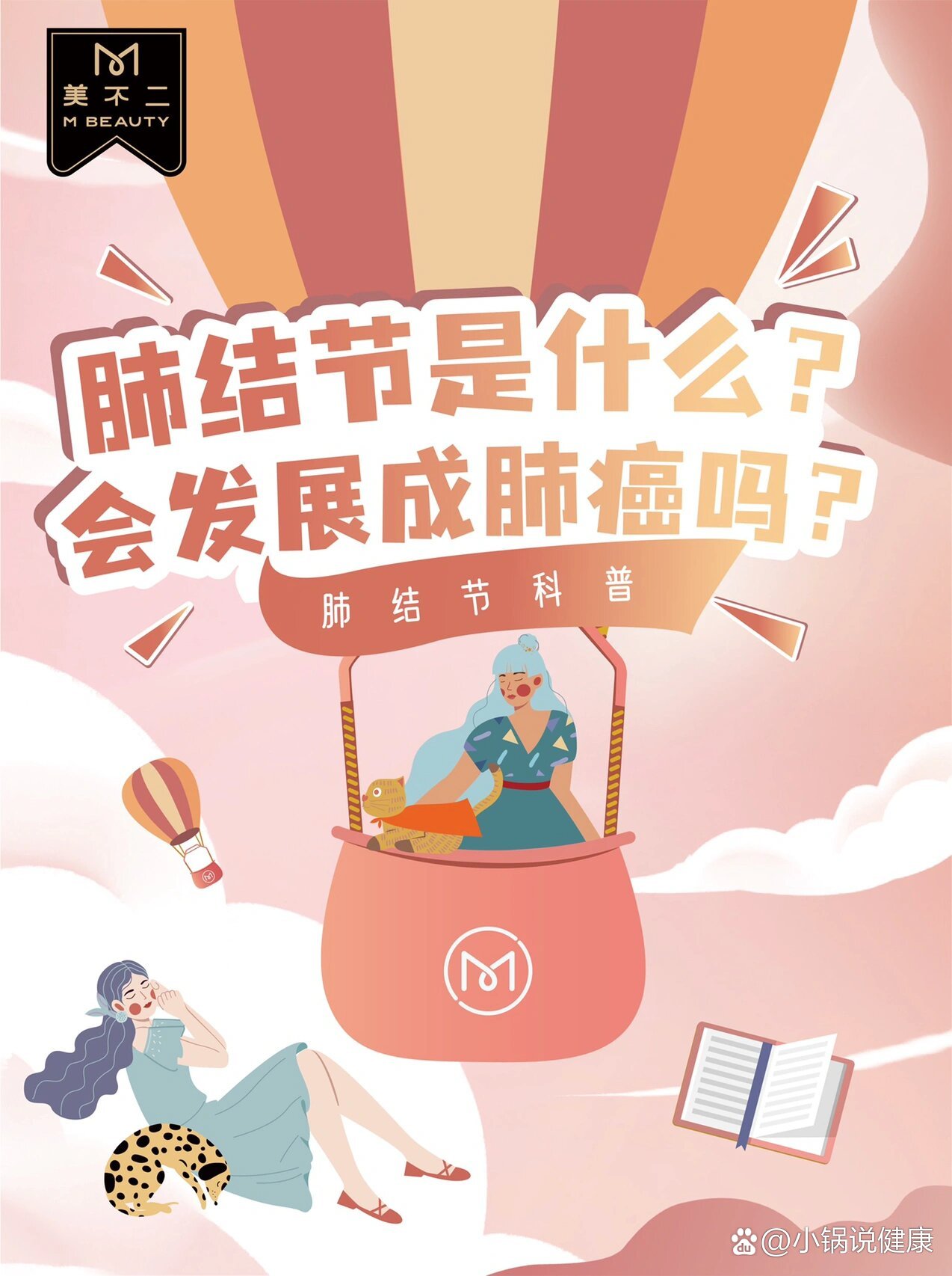 科学与健康丨冰原科研！秦岭站承载新时代中国的极地愿景