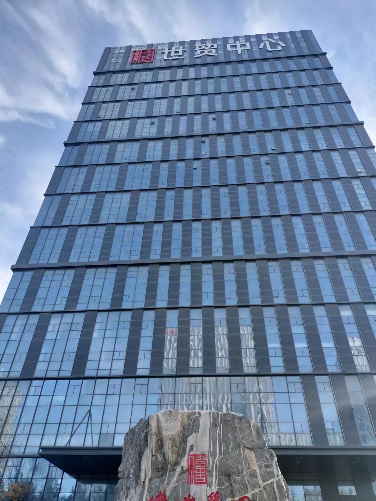 加纳加入世贸组织法律咨询中心