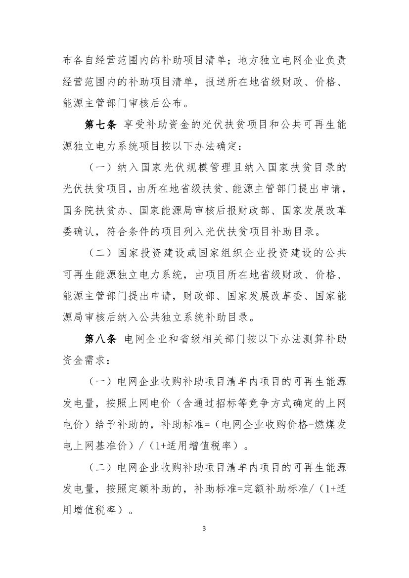 七部门联手加强再生材料应用推广