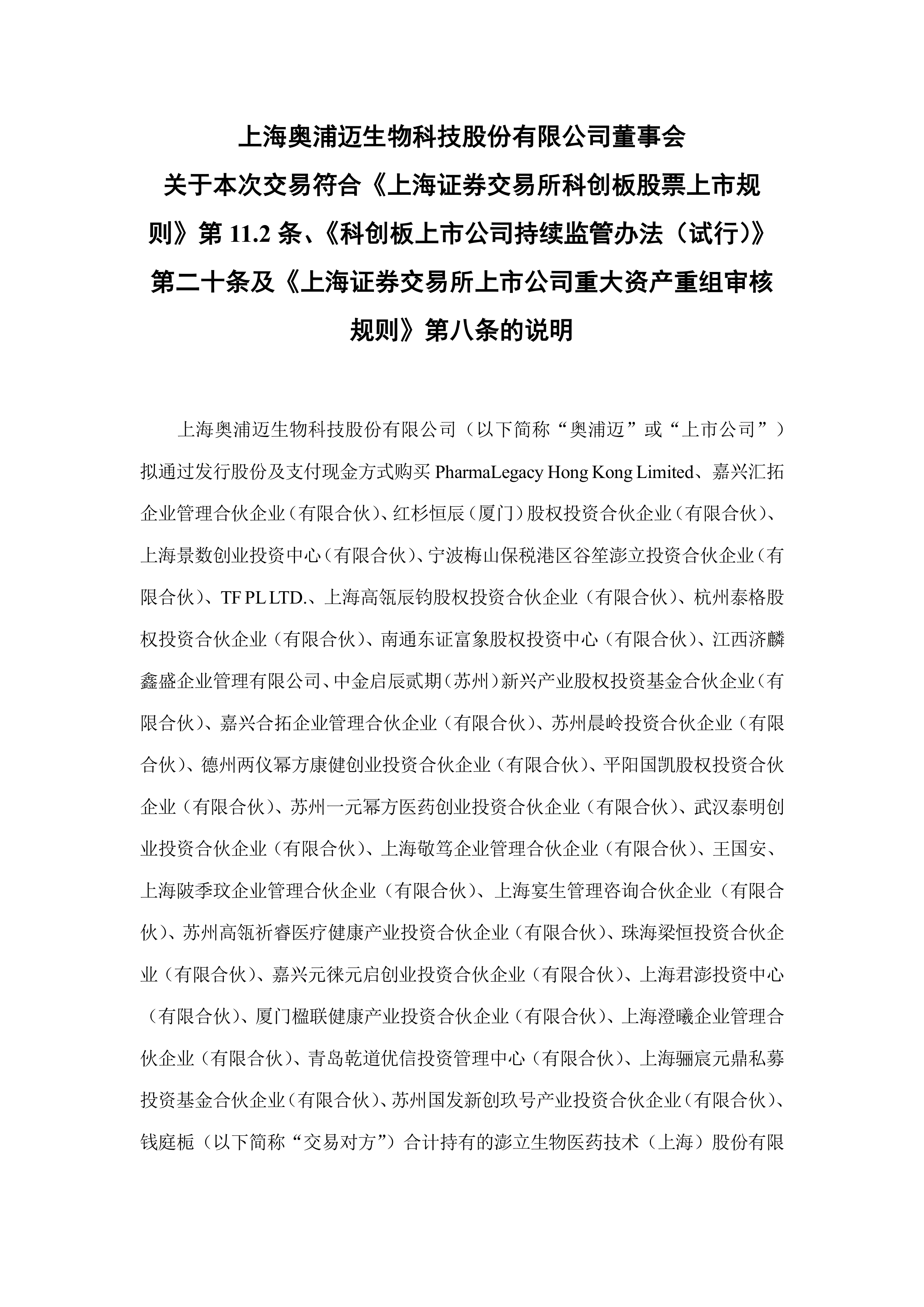 聚辰股份(688123.SH)：拟筹划发行H股股票并在香港联交所主板上市