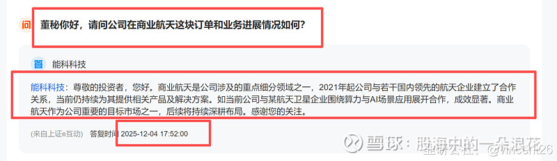 万泽股份：高温合金业务暂不涉及航天领域
