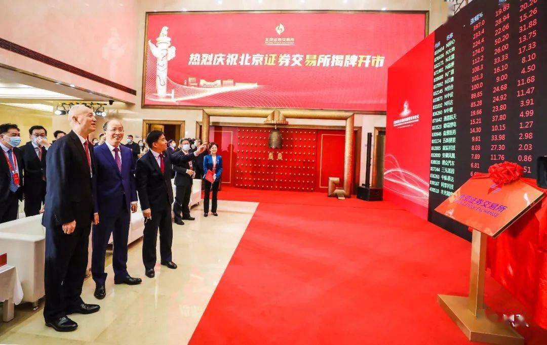 【新华解读】北交所私募债问世:补全市场拼图关键一步 债券市场改革再添新动能