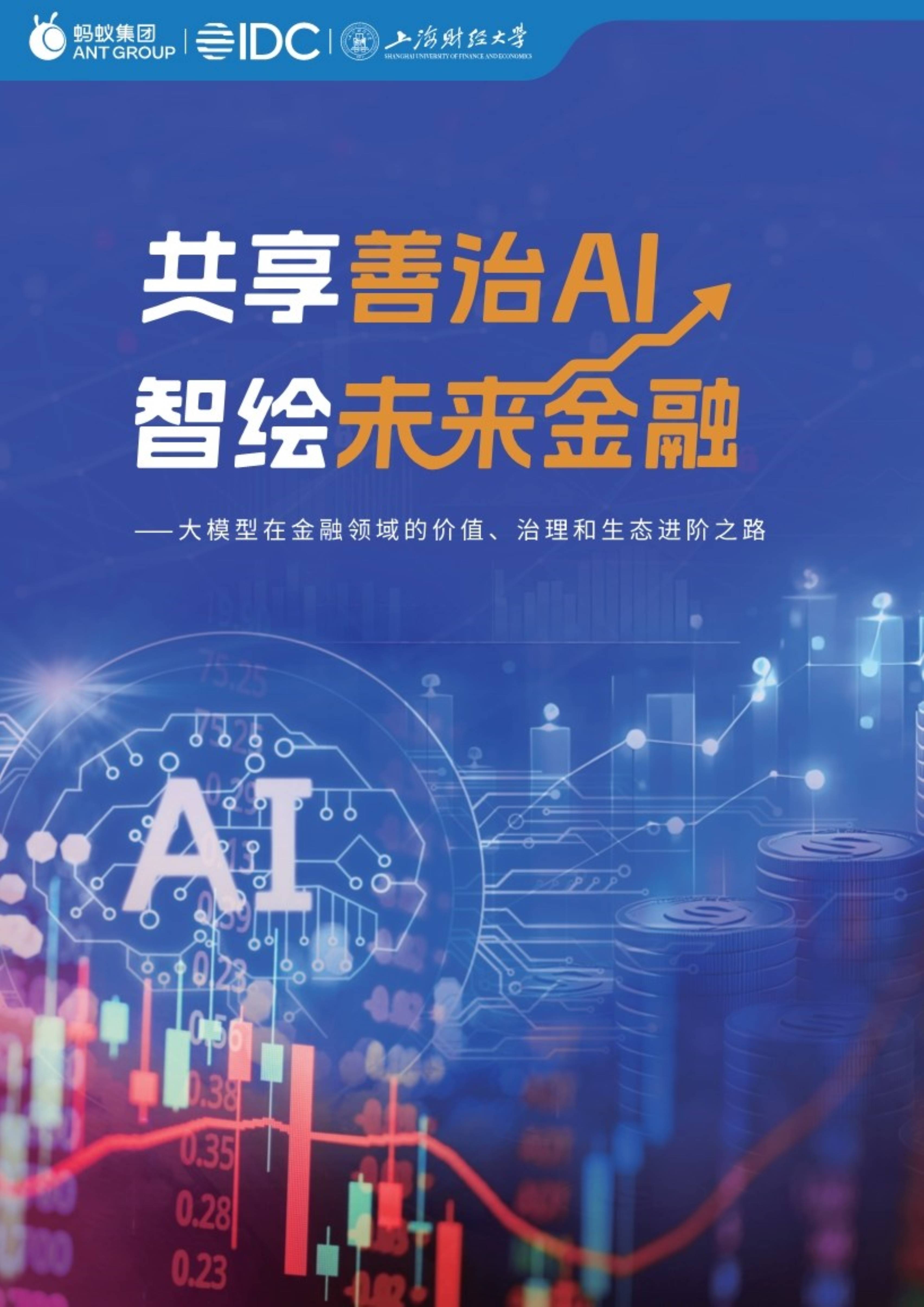 玩物“智”造——AI赋能 玩具产业打开“陪伴经济”新市场