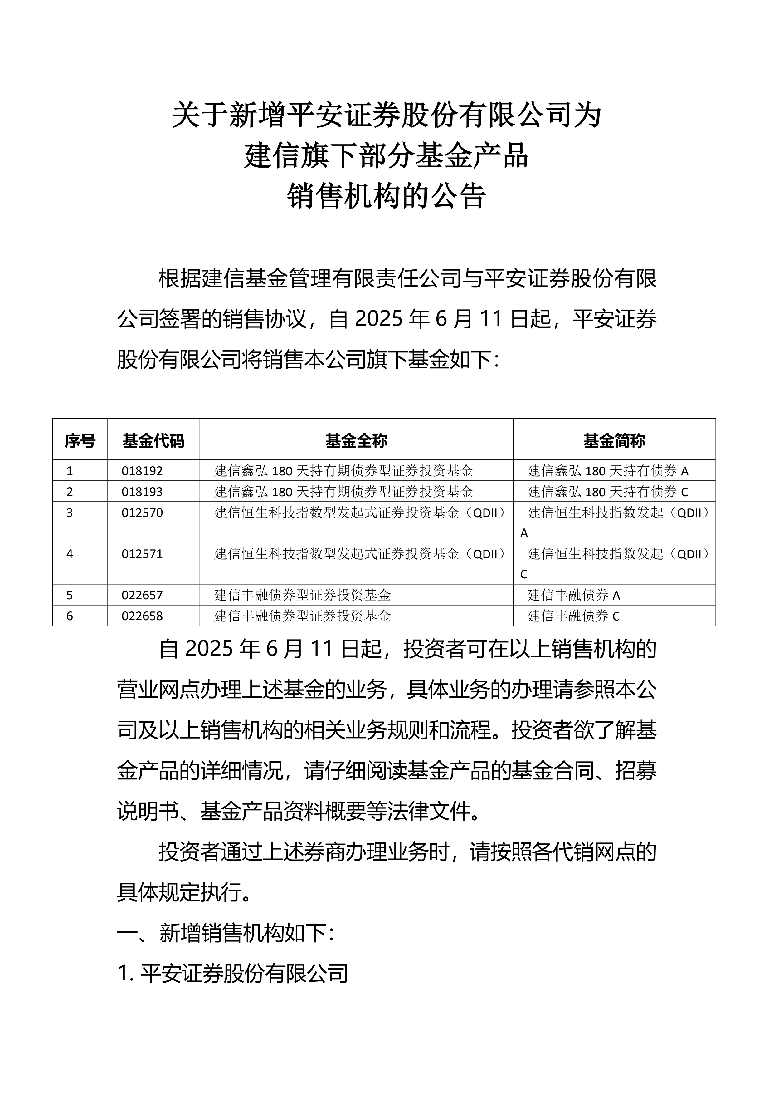 麒麟信安(688152.SH)：瑞昌扬睿、泰安扬麒合计减持100.61万股公司股份