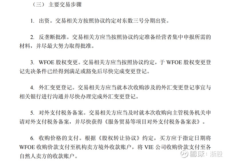 并购票据新机制“敲开”企业融资大门