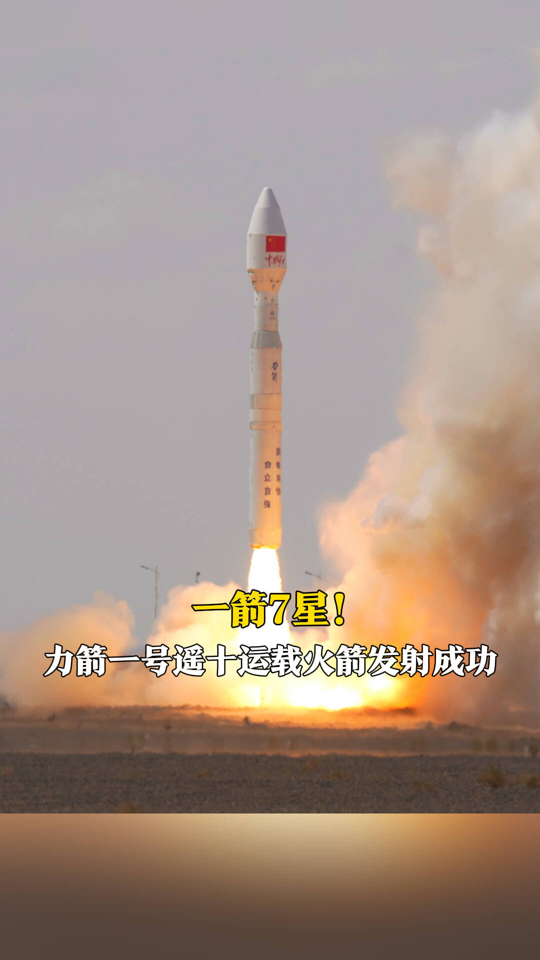 天地接力二十天——记我国载人航天工程首次应急发射