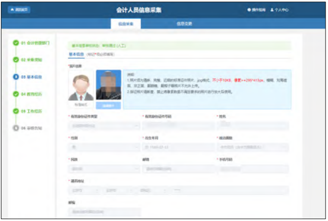 万顺新材：截止2026年1月9日股东户数为37,790户