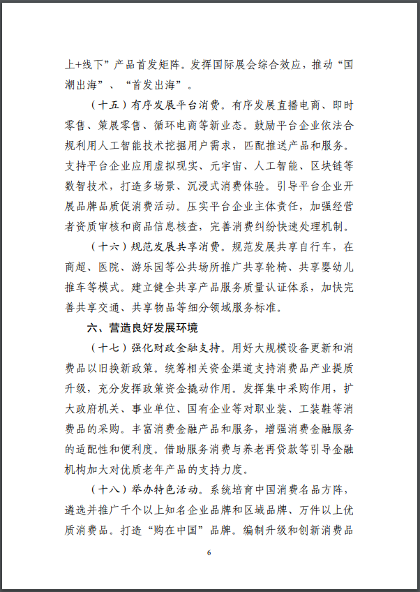 商务部印发《企业境外履行社会责任工作指引》