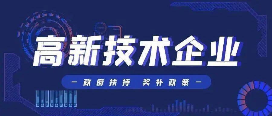 华森制药(002907.SZ)：全资子公司通过高新技术企业认定