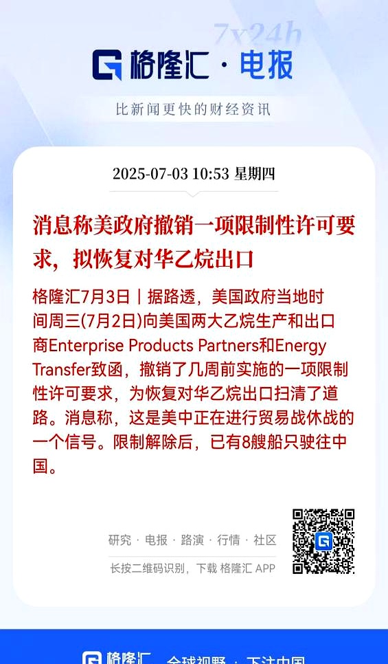 央行释放结构性“降息”信号，万科股债集体大涨 | 债市日报01.15
