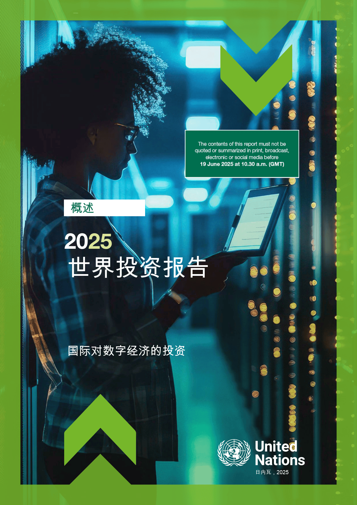 中国位列2025年哥伦比亚第二大投资来源国