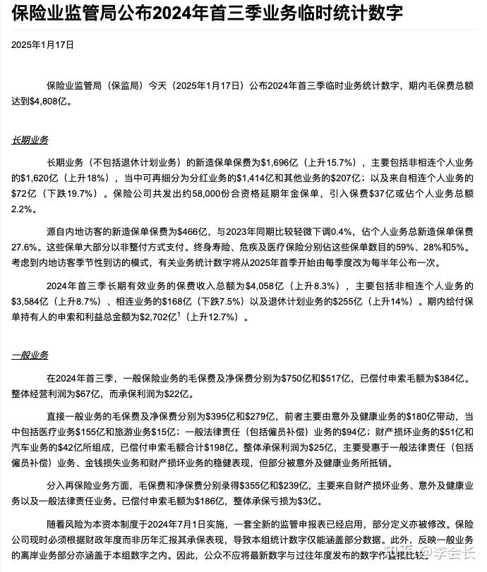 单季度或亏超1.5亿！广安爱众罕见全年预亏，负债率走高拟发10亿公司债