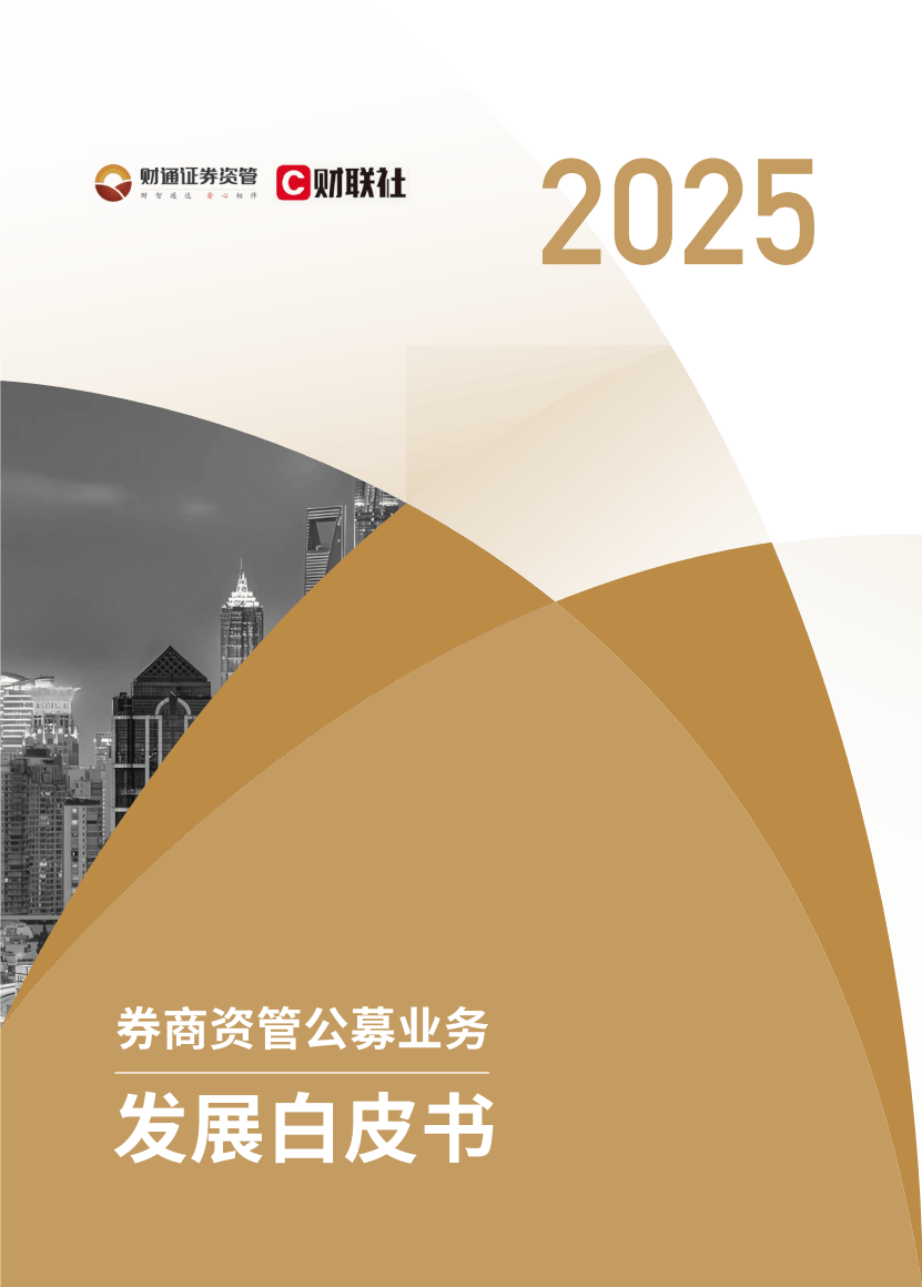 券商开年密集发债 重资本业务扩张需求激增