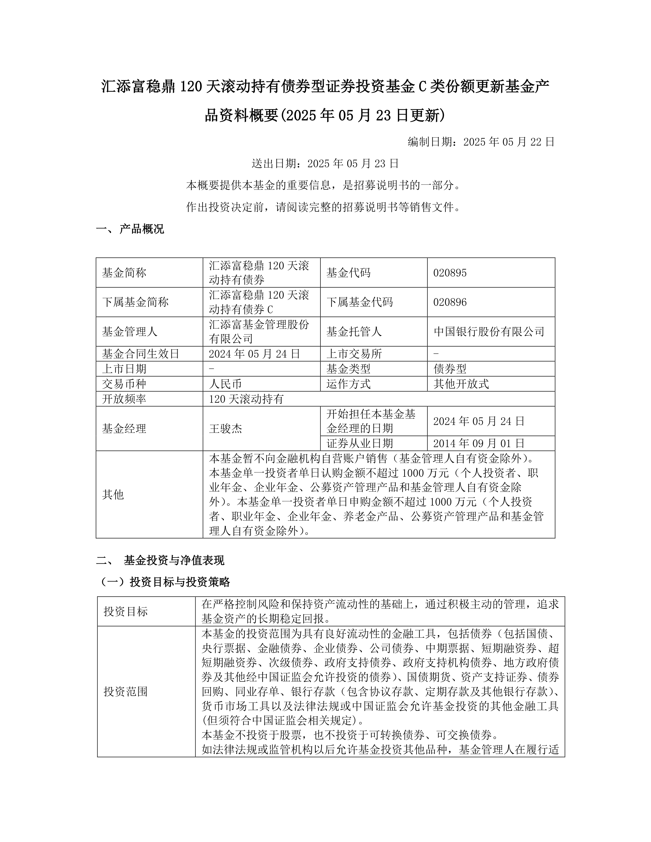 短债热闹、长债“缺货”，中长债基金上周业绩却跑赢短债产品，怎么回事？
