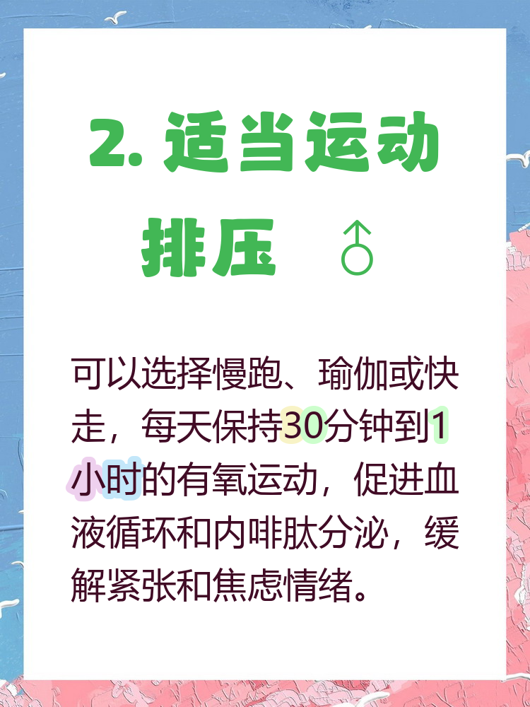 新研究：坚持运动或能减轻压力的长期伤害
