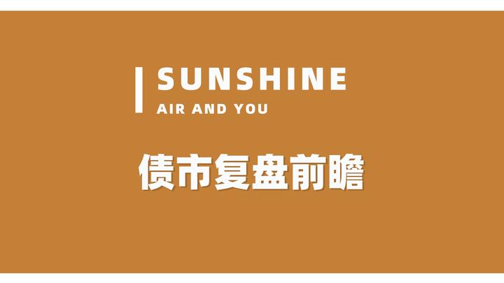 债市将震荡运行,稳健理财该如何破局?|2026预见财富③
