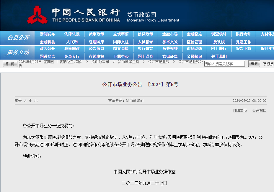 债市反弹进入深水区;潘功胜表示今年降准降息还有一定空间 | 债市日报01.22