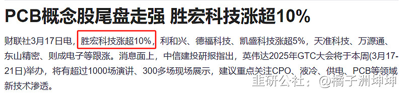 胜宏科技(300476.SZ):孙公司拟收购SPMY100%股权 将提升公司在东南亚的FPC/PCB生产能力