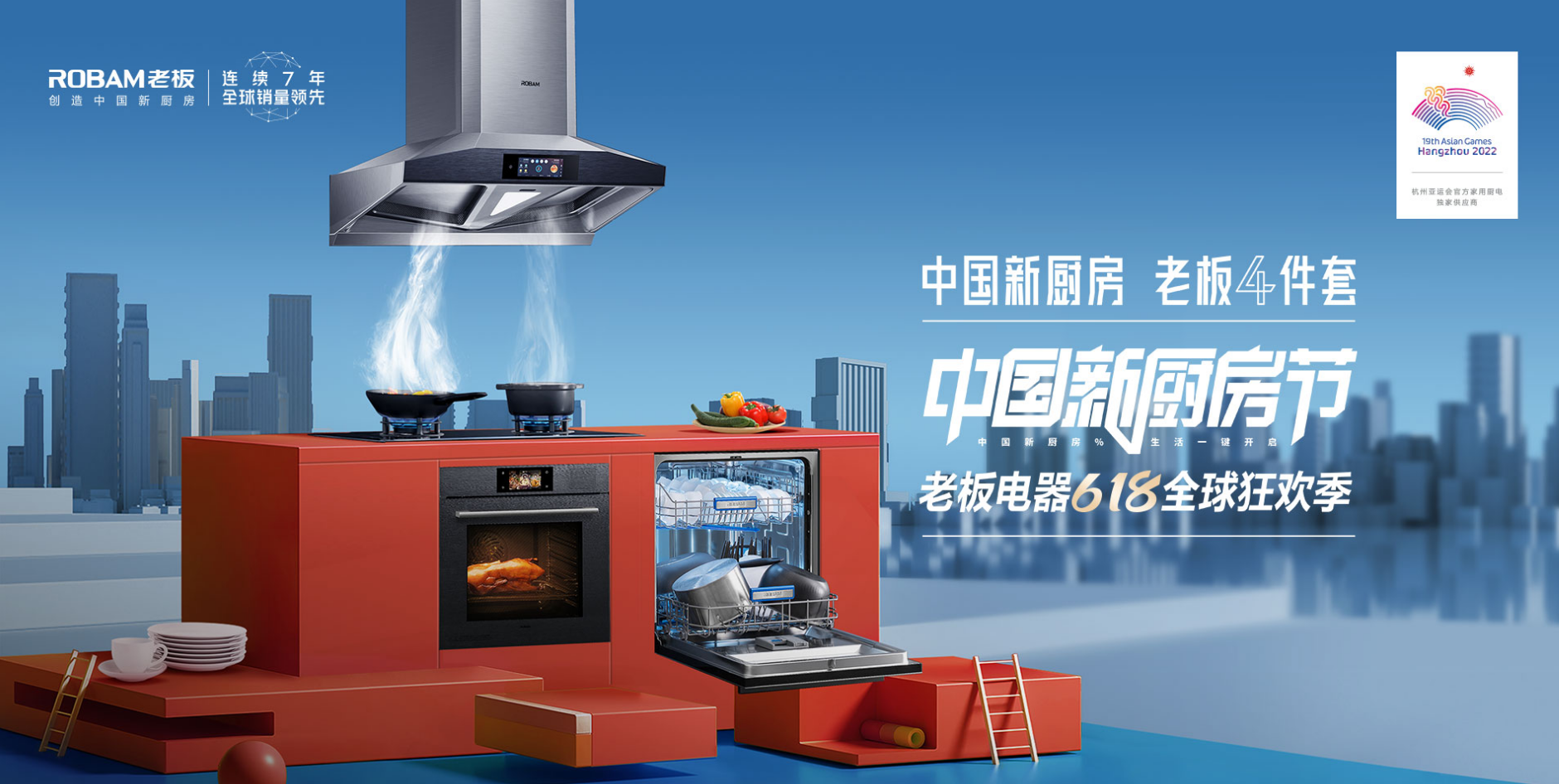 老板电器获得实用新型专利授权:“一种烹饪设备”