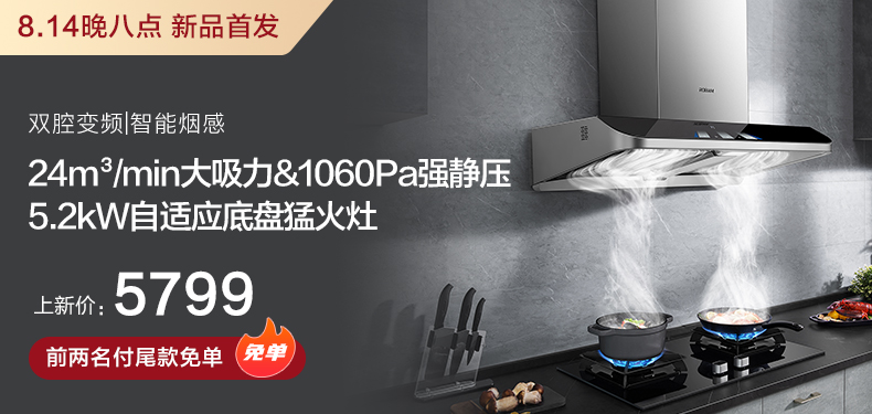 老板电器获得实用新型专利授权:“一种吸油烟设备”