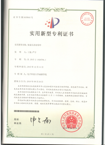 法拉电子获得实用新型专利授权:“电容器”