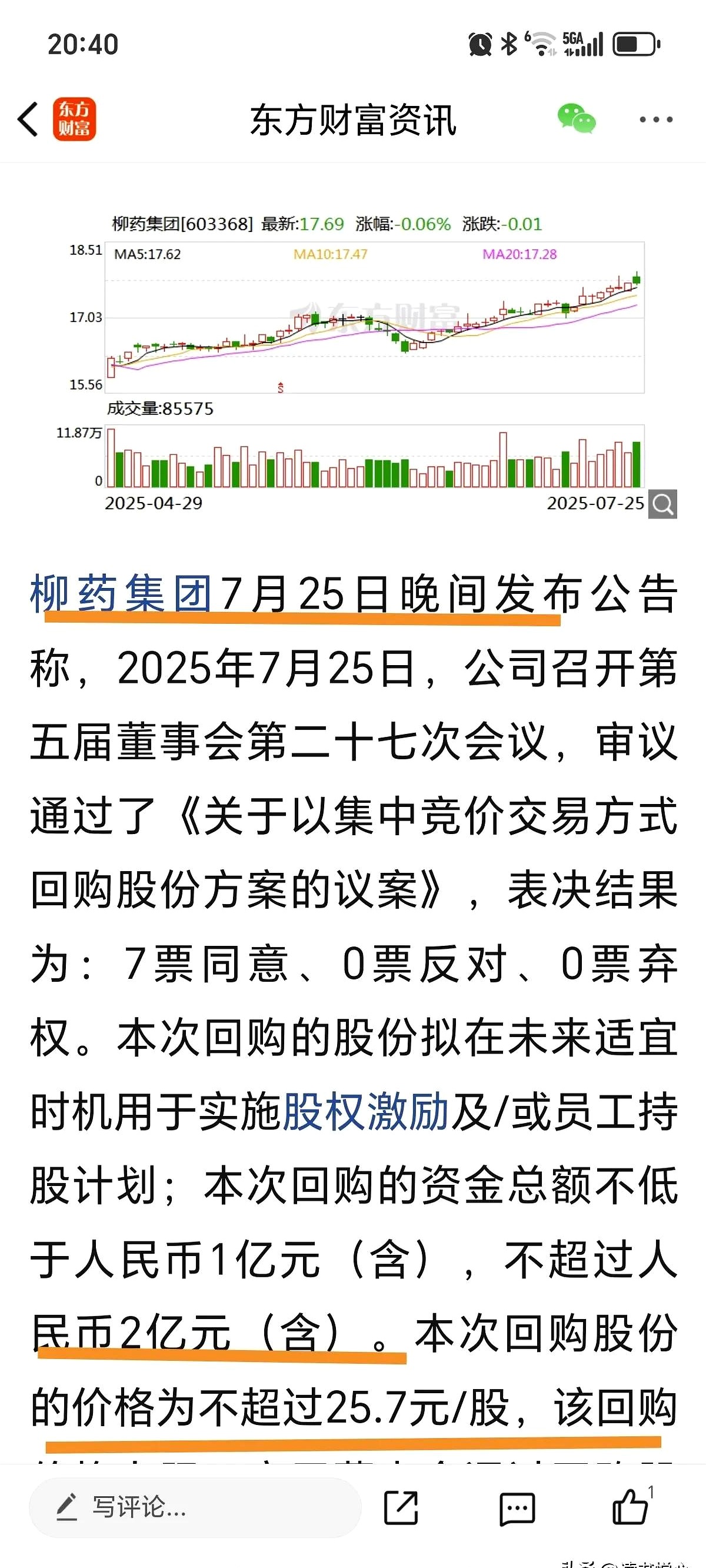 震裕科技:截止2026年1月20日收盘,公司股东人数为24526
